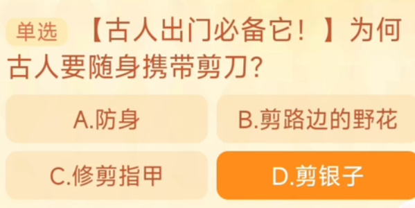 淘宝每日一猜9.11
