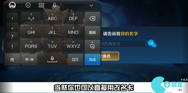 王者荣耀空白名字怎么弄