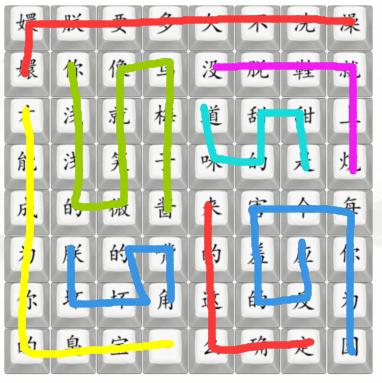 《汉字找茬王》四郎乌梅子酱怎么过