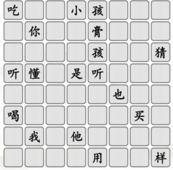 《汉字找茬王》江言江语怎么过