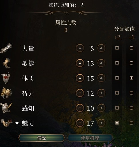 《博德之门3》属性检定是什么意思