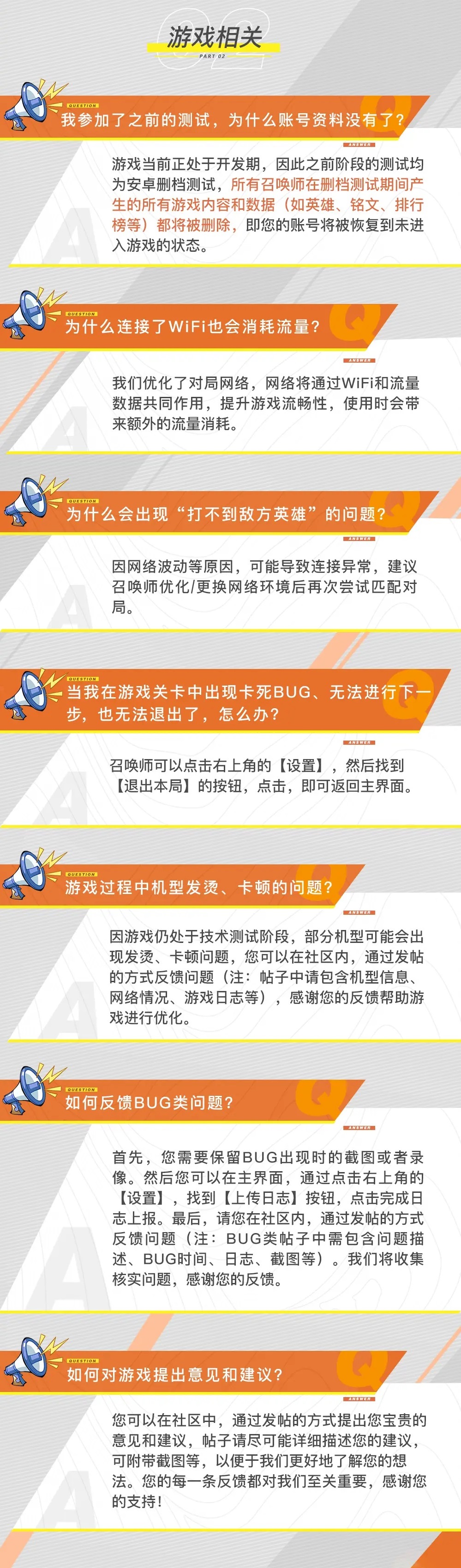 《星之破晓》先遣测试怎么下载
