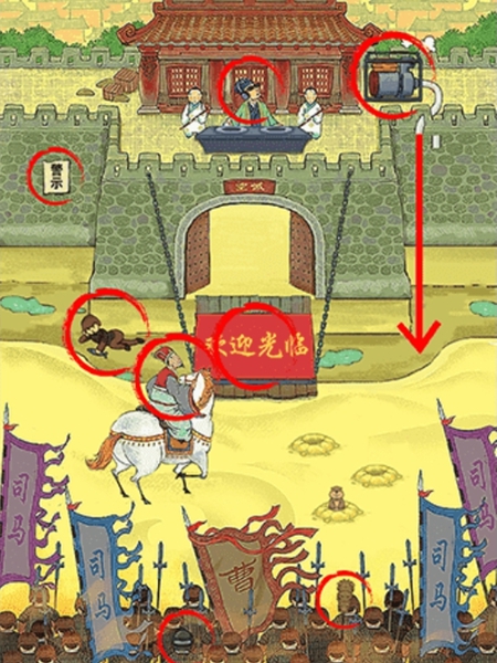 《难倒你了》空城计怎么过