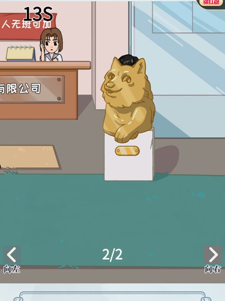 《难倒你了》我要下班怎么过