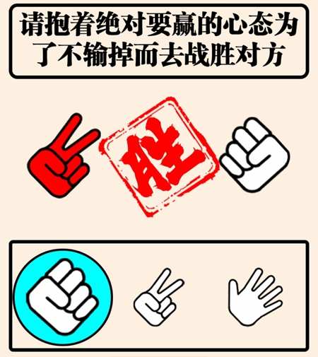 《难倒你了》疯狂的猜拳怎么过