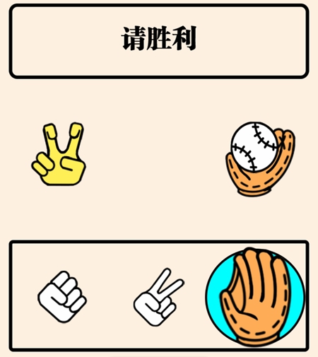 《难倒你了》疯狂的猜拳怎么过