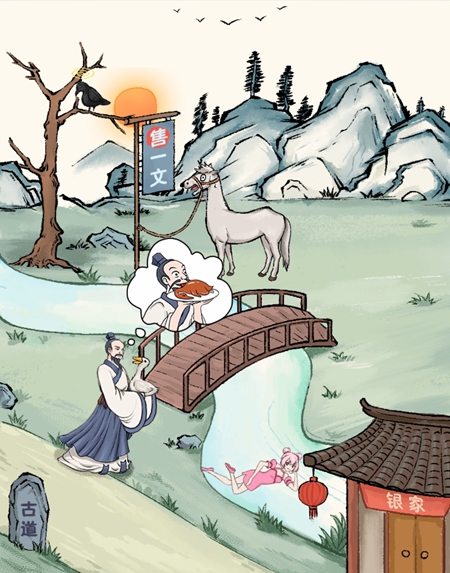 《难倒你了》天净沙·秋思怎么过