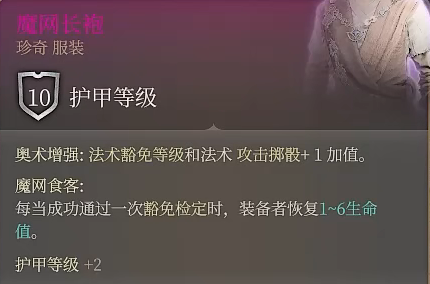 《博德之门3》洛若坎装备怎么拿