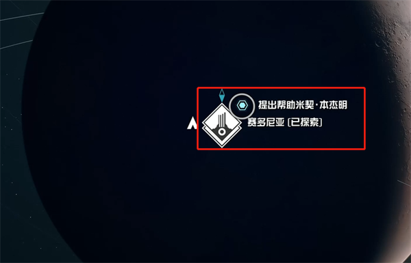 《星空》稀有材料润滑剂购买位置