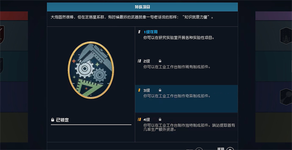 《星空》哨站养殖需要哪些设备