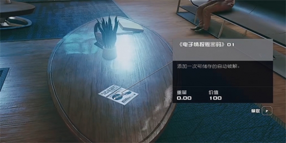 《星空》电子情报贩密码01怎么获得