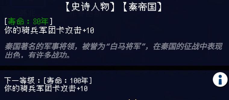 帝国的第99次重生贸易站购买什么好？帝国的第99次重生攻略