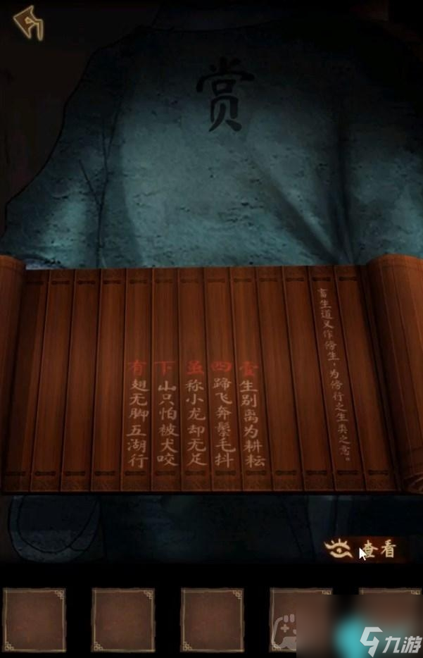 引魂铃2破阵子第3章怎么过-第三章堕九幽通关攻略