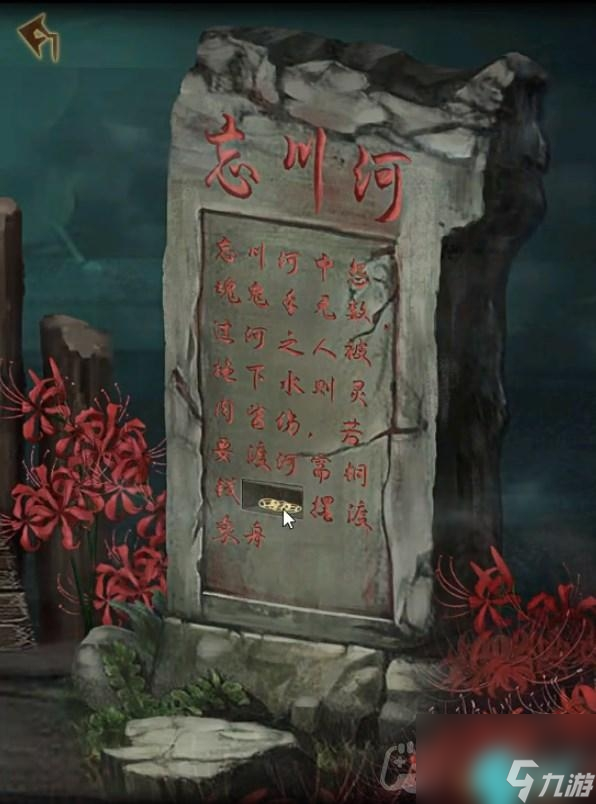 引魂铃2破阵子第3章怎么过-第三章堕九幽通关攻略