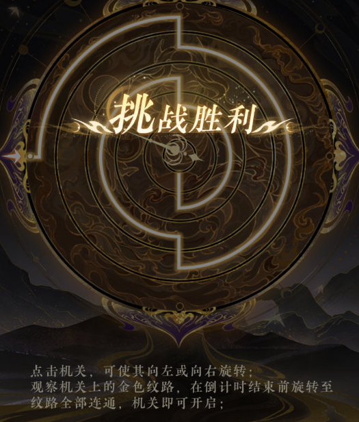 摇光录乱世公主第六章怎么解谜 第六章解谜攻略
