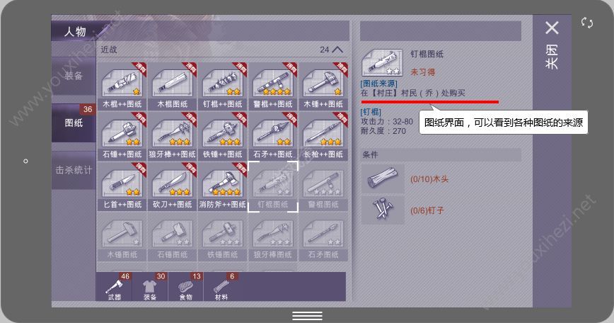 阿瑞斯病毒新手少走弯路必看攻略大全：最佳游戏操作指南[多图]图片4