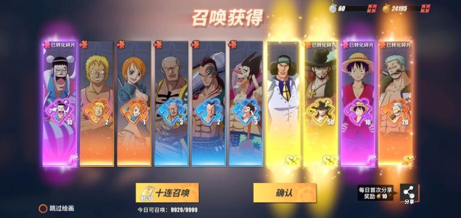 航海王热血航线传奇伙伴自选哪个好呢