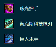 《云顶之弈》S9.5卡尔玛怎么出装