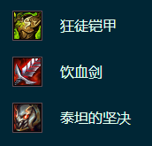《云顶之弈》S9.5内瑟斯怎么出装