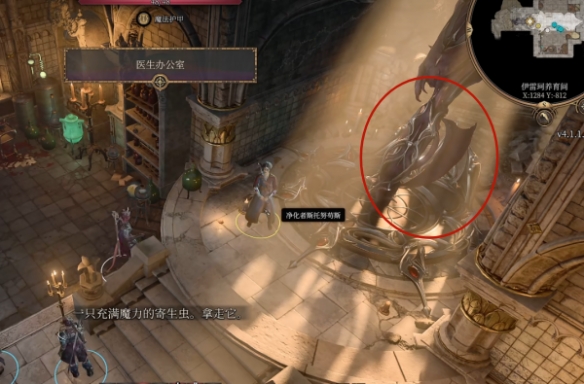 《博德之门3》智力衰减怎么解除