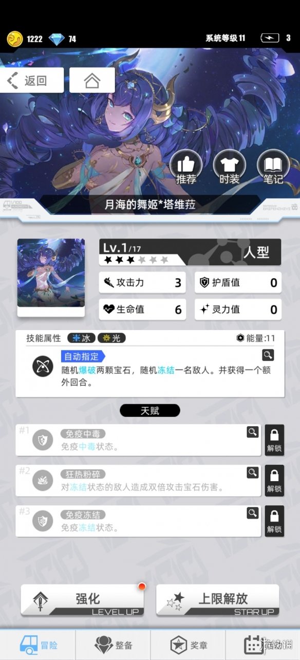 游侠网3