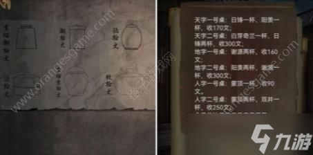 引魂铃2破阵子第五关怎么过 破阵子第五关通关图文攻略[多图]