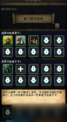 《帝国的第99次重生》加点攻略