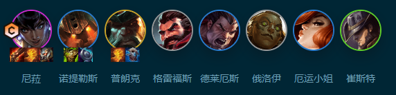 《云顶之弈》S9.5比尔吉沃特尼菈阵容怎么搭配