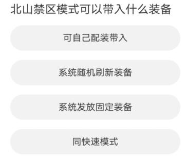 《道聚城》11周年庆暗区突围答案是什么