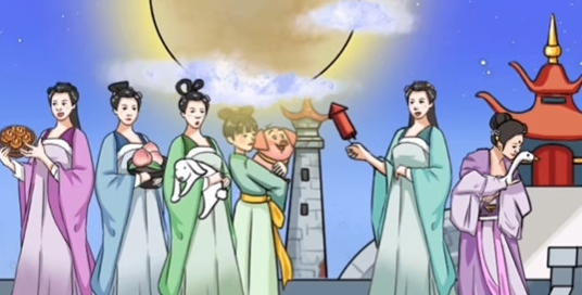 《疯狂梗传》找到所有嫦娥怎么过
