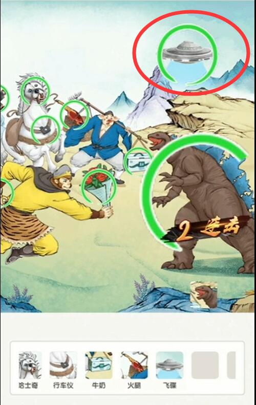 《无敌脑洞》王者乱入西游怎么过