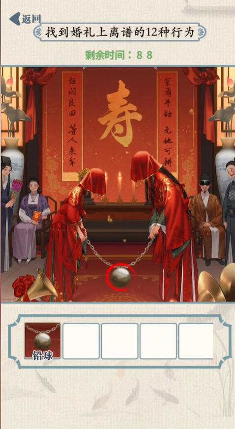 《无敌脑洞王者》奇怪的婚礼怎么过