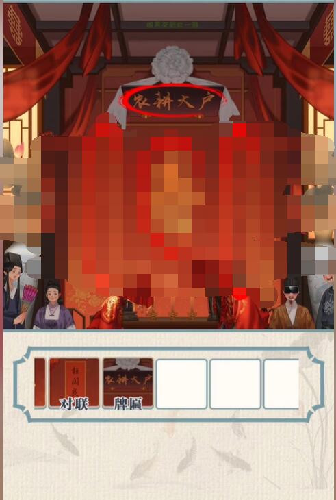 《无敌脑洞王者》奇怪的婚礼怎么过