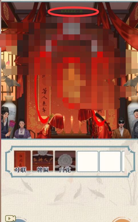 《无敌脑洞王者》奇怪的婚礼怎么过