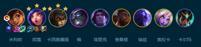 《云顶之弈S9.5》赌3星米利欧阵容怎么搭配