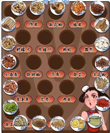 《汉字找茬王》香料百科怎么过