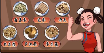 《汉字找茬王》香料百科怎么过
