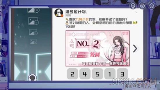 房间的秘密3第一关攻略详解