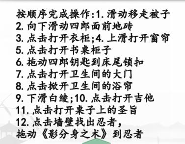 《汉字找茬王》嬛嬛找人怎么过