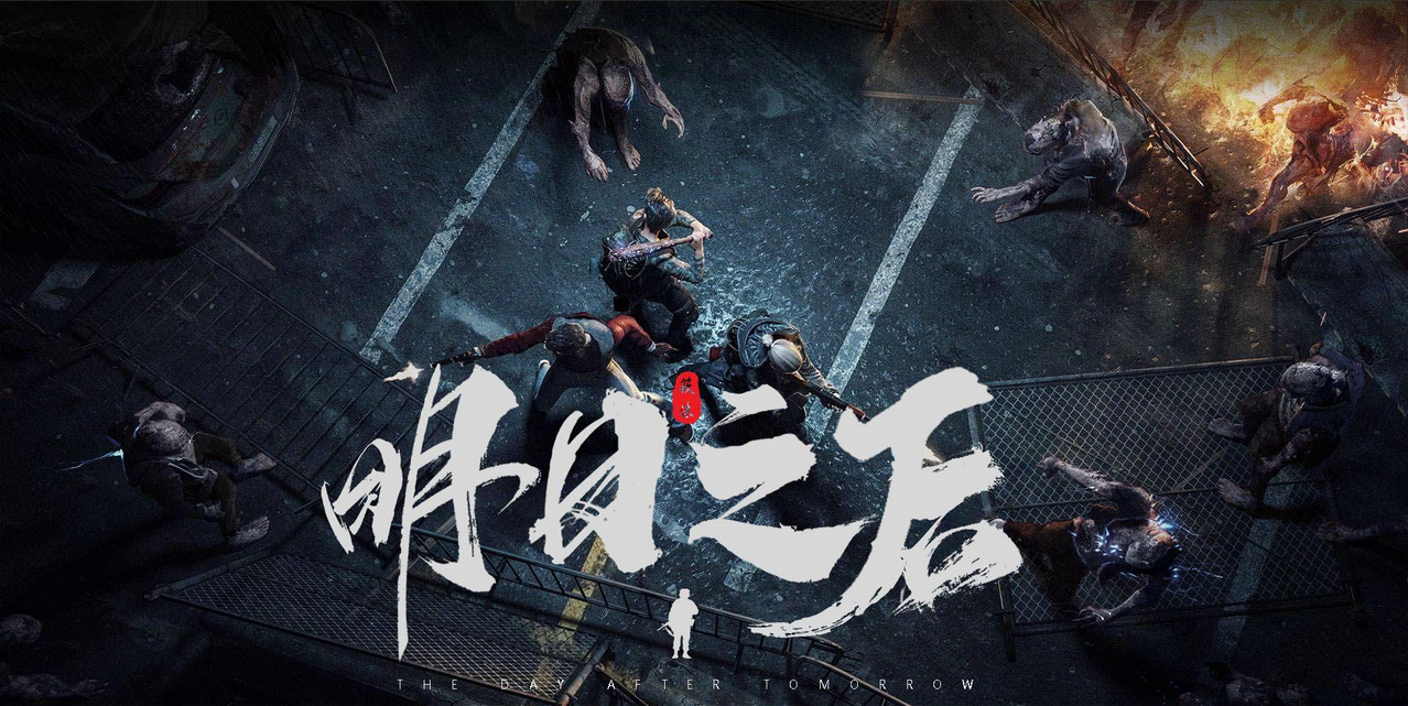 《明日之后》离海的渔民怎么过