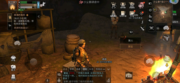 《明日之后》离海的渔民怎么过