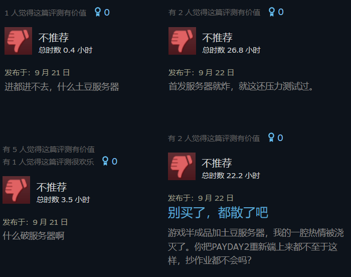 《收获日3》Steam评价褒贬不一