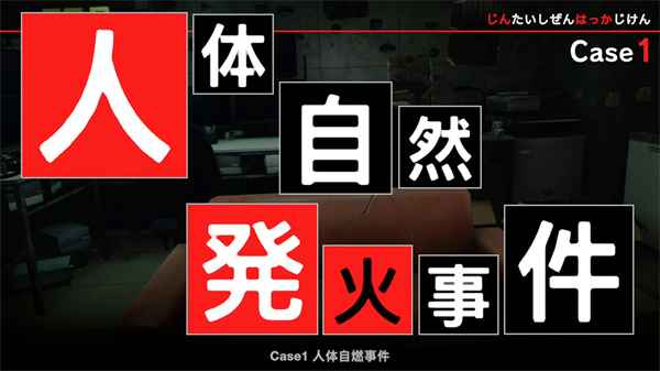 《东京都市谜案特搜事件簿》Steam开放试玩