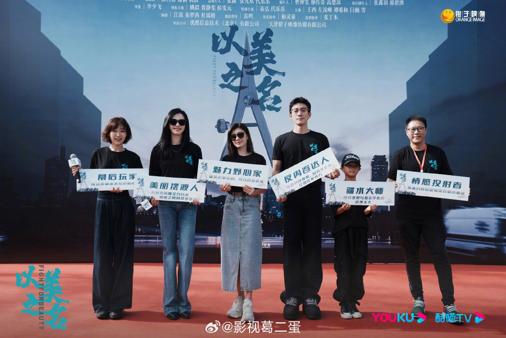 《以美之名》讲的是什么故事