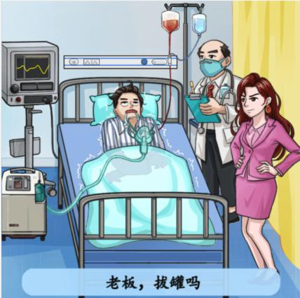 《汉字找茬王》医学奇迹怎么过