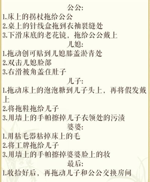 《文字玩出花》幸福一家人怎么过