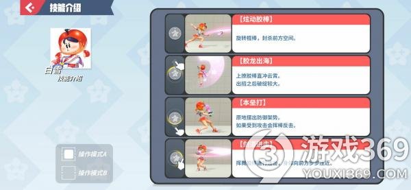 派对之星新手怎么玩 派对之星操作与技能介绍