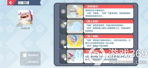 派对之星新手怎么玩 派对之星操作与技能介绍