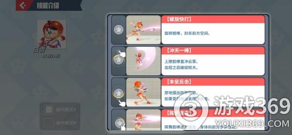 派对之星新手怎么玩 派对之星操作与技能介绍