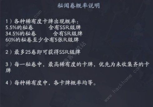 阴阳师百闻牌氪金程度怎么样 氪金程度解析[视频][多图]图片1